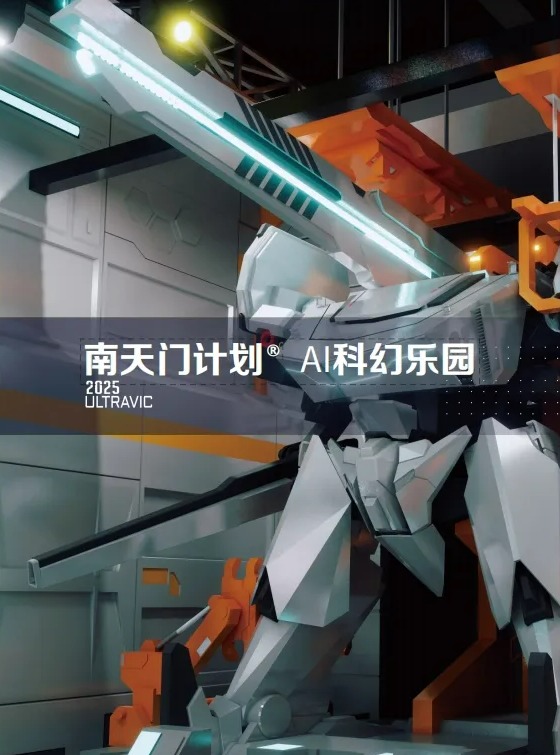 上海全新主题乐园，开园时间明确！占地4万㎡，“南天门计划”要来了，网友激动：坐不住了