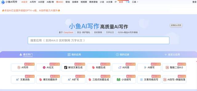 写论文用哪个ai最好用？2025年11款AI写毕业论文工具推荐