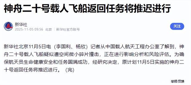 全球都在看中国将如何救援航天员！俄罗斯和美国9个月	，中国多久