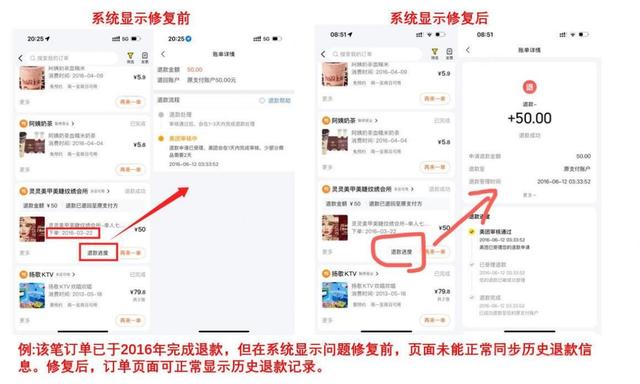 美团用户集体“讨债”，二季度经营利润暴跌98%