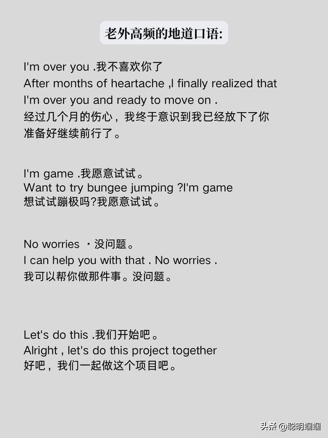 我过你了”？别瞎猜！I'm over you 真实含义让你大跌眼镜