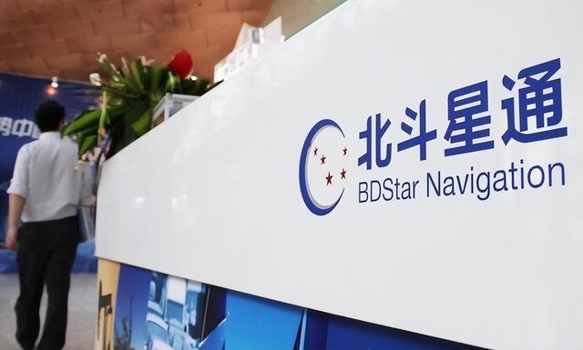 打破美国56年垄断，服务百余国家的北斗星通，因一失误至今难盈利