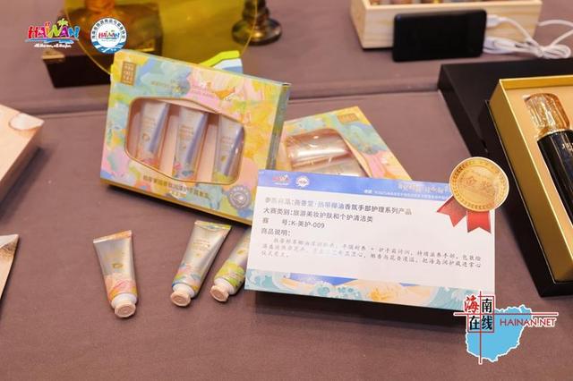 ”南国杯“2025海南省第十届旅游商品大赛圆满收官
