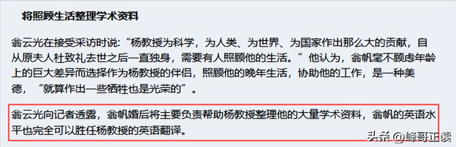 演都不演了！杨振宁去世仅3天，恶心的一幕出现，结局大快人心