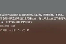 军医和普通医生的区别？军医救人太猛：502胶水直接用来粘伤口！图片