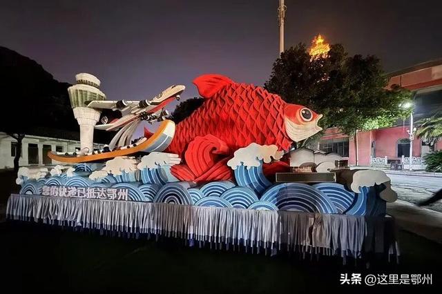 游回鄂州！网红花车安家莲花山