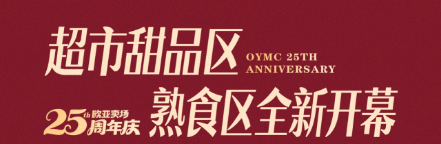 长春人速看！免费！还有专属福利！这波必须冲！