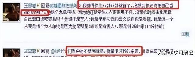 风流成性、挥霍无度，37岁“纵欲过度”的王思聪，再一次深陷丑闻