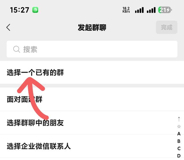微信里面的群聊很多,有些群甚至找不到。其实找群很简单,我教你