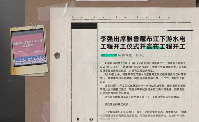 50年都不敢建的水电站，为啥现在开工？