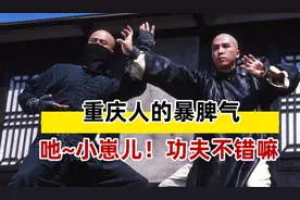 重庆人的素质高吗？重庆直辖后导致重庆人脾气变温顺了？图片