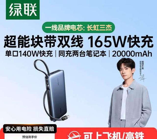 支持140W大功率快充设备突破26款！快看看有没有你购买过的产品