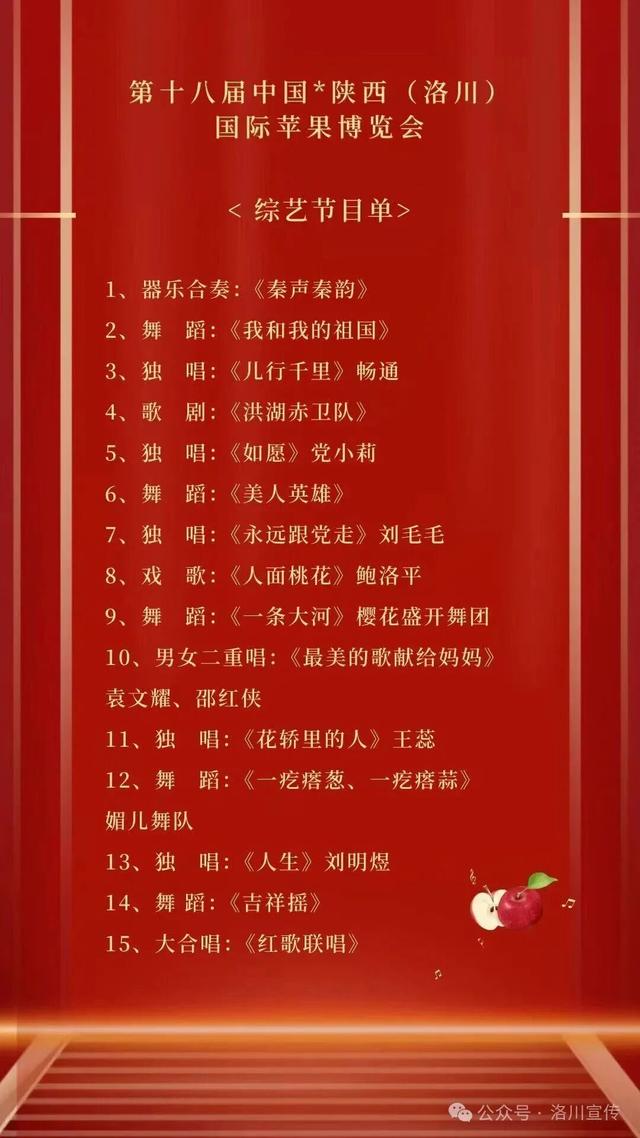 【喜迎果博会】先睹为快！果博会民俗文化系列文艺演出节目单来袭～