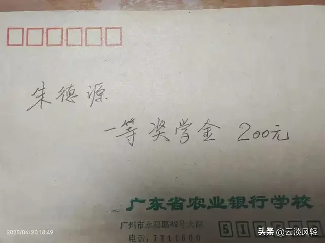 德源日记：三十年回母校——广东省农业银行学校