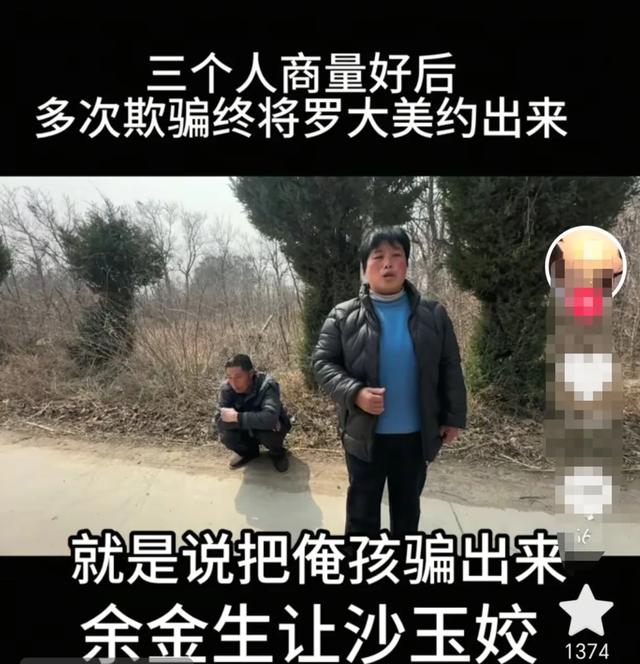 罗大美案一审开庭，三个凶手当庭翻供，网友质疑！