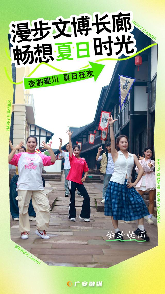 文博+夏日=？广安这场盛宴，藏着你不知道的惊喜