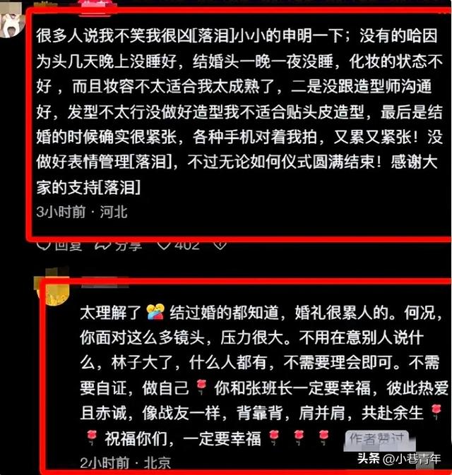 最帅升旗手张自轩大婚不到24小时荒唐一幕出现，不配过好日子了？