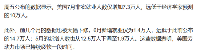 不出中国所料，特朗普对全球征税后，高兴不到一天，噩耗就来了