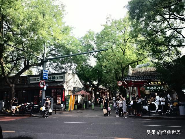 北京南锣鼓巷子里的胡同