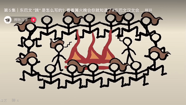 我，90后小镇女孩，用甲骨文演绎《西游记》，被10后强势催更
