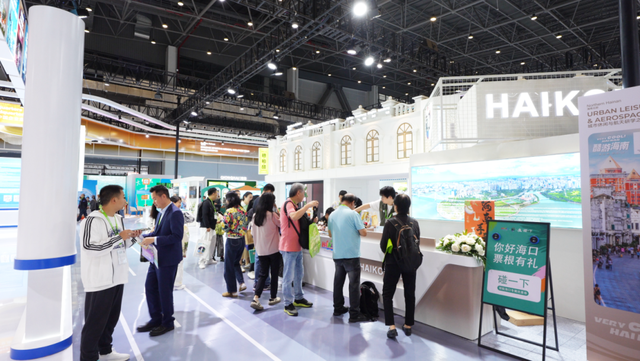 借旅交会平台展滨海都市魅力 海口聚力联动收获颇丰！