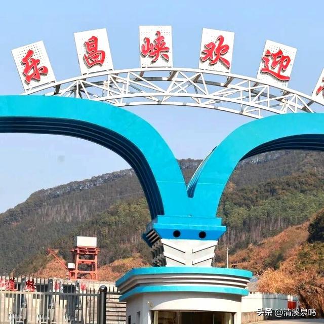 秋光里的山河答卷——乐昌峡记