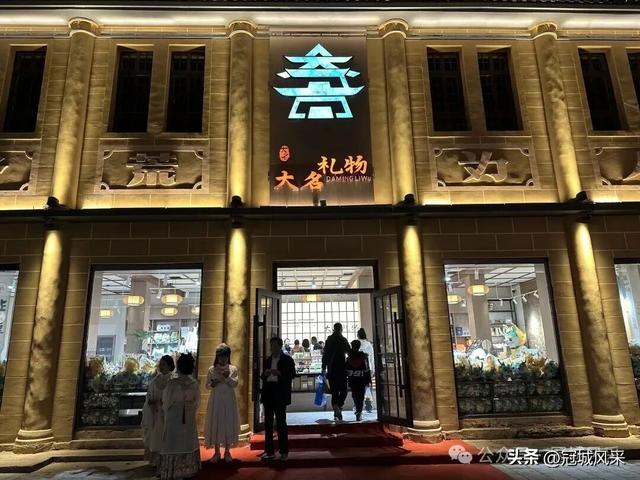 大名城韵·大名古城