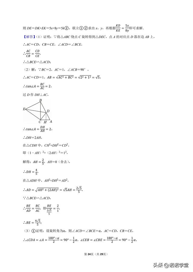2025年湖北省中考数学试卷第23题（压轴题）的分析