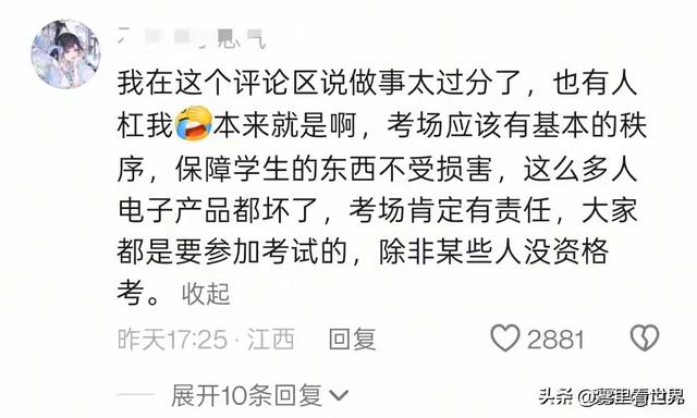 九江一教资考场遭大雨，大量手机平板被淋坏，考生：考场根本不管