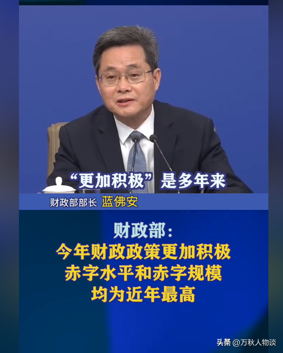 中央重磅文件！国家踩刹车，未来10年财政格局要变天，什么信号？