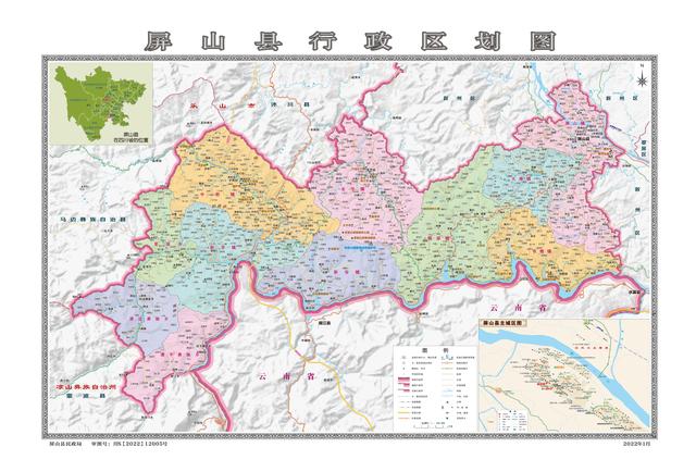四川省屏山县历史沿革及行政区划