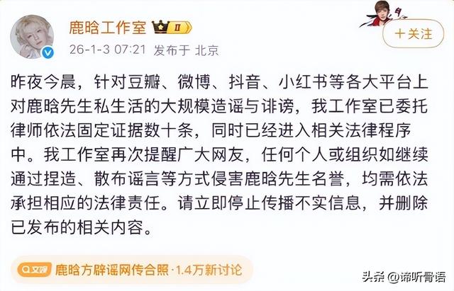 鹿晗出轨事件升级？疑扒出他曾多次被曝出轨	，关晓彤春晚哭肿双眼