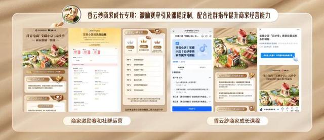从小众到爆火，广东香云纱靠什么在抖音电商GMV同比增长103%？