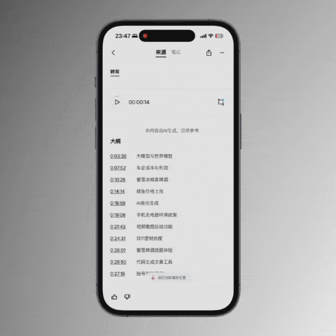 一年花上千块来录音，是韭菜还是真有用？