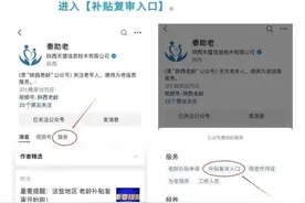 老龄补贴复审开始！最高每年可领3600元→图片