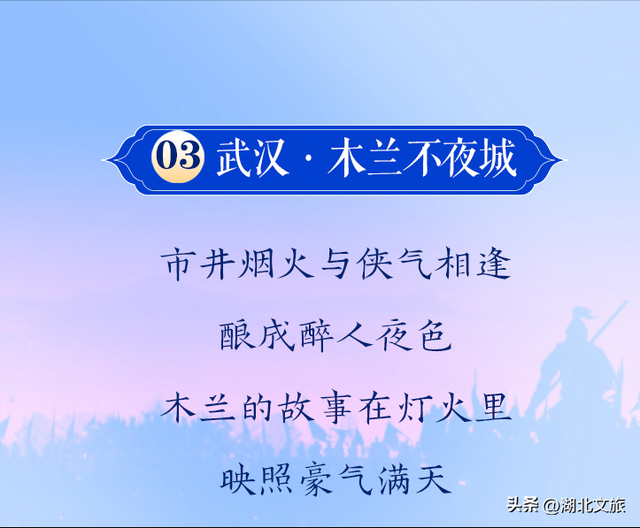 爆了！今晚，大批人将赶往湖北这些地方