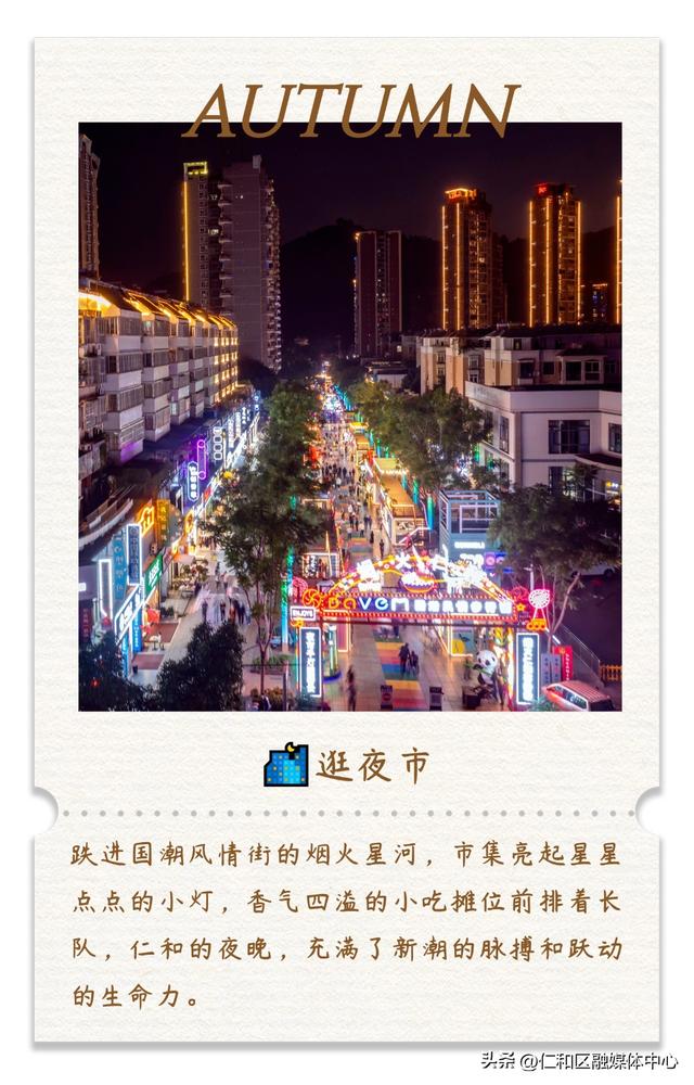节气仁和 | 立秋来信，仁和的仪式感从不迟到