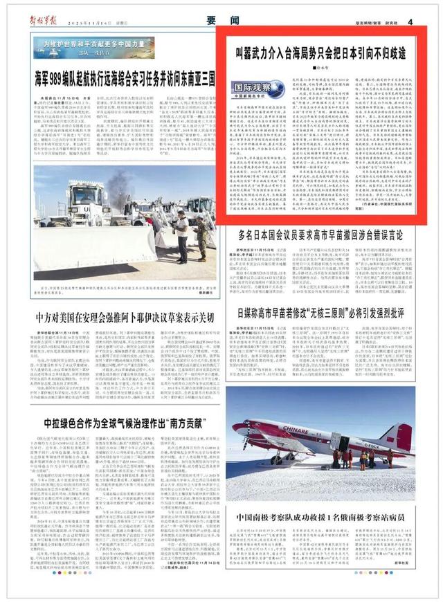 不许中国改变现状，我方首次明确侵略，敢保台解放军必攻日本土？