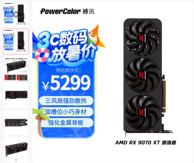 光栅性能胜过RTX 5070 Ti，暑期游戏显卡升级一步到位？Radeon RX 9070 XT是个不错的选择