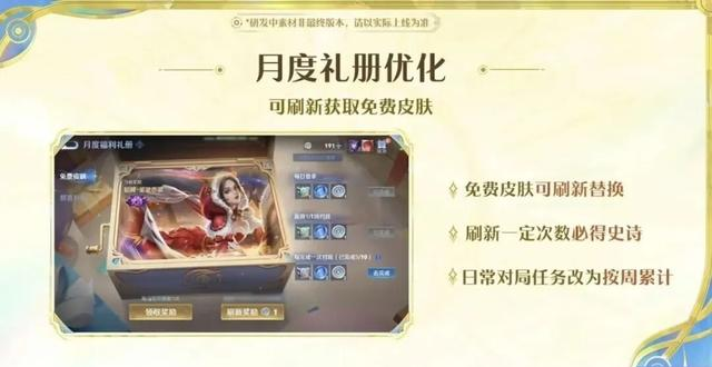 王者荣耀S41赛季段位继承确定，新赛季25号开启