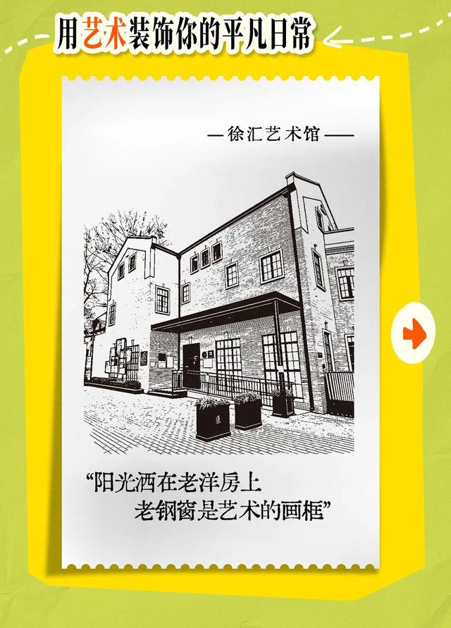 2026第一份祝福，由徐汇新年票根承包！还有限量礼物！