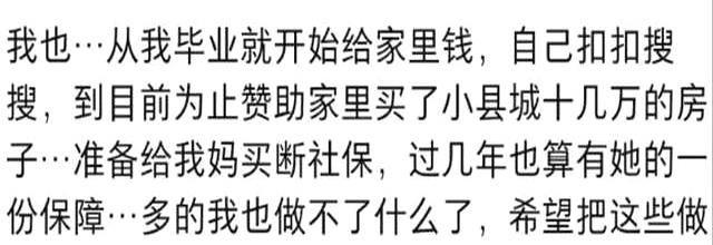 发现农村孩子，要承担的养老责任更重！网友：别提了，地狱开局