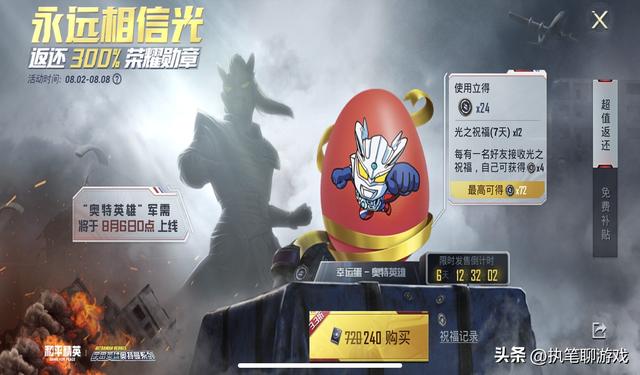 “吃鸡”路边一坨的“深度联名”？因丑而没返场，从此不相信光！