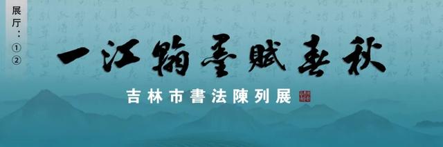 吉林市美术馆双节限定！国庆×中秋艺术狂欢，八天打卡攻略新鲜出炉
