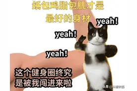 脂包肌，是老天爷钦定的人间最佳身材！图片