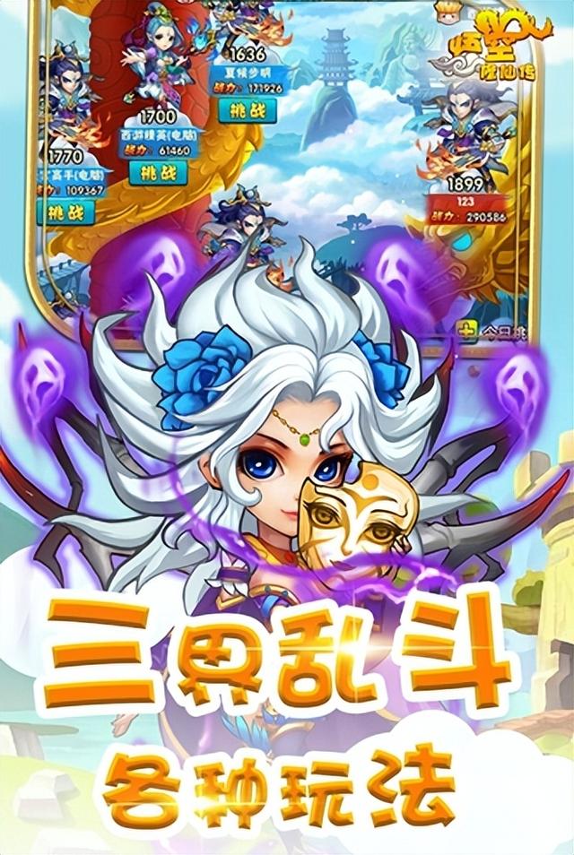 《悟空修仙传》新手快速上手攻略，萌新看这篇就够了!内附兑换码