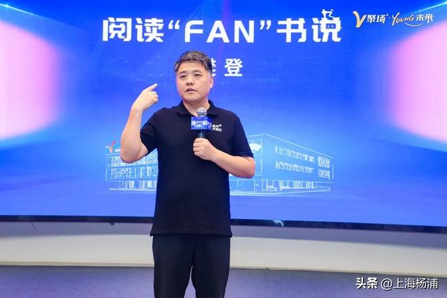 今天杨浦这里，“知识浓度”飙升！2025“上海书展·全国知识博主大会”举办