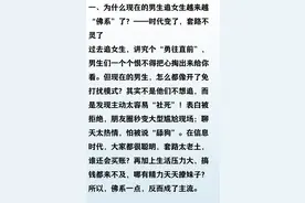 男生不主动追女生的秘密！看完让无数人沉默…图片