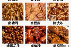 卤味的9种家常做法附详细教程图片