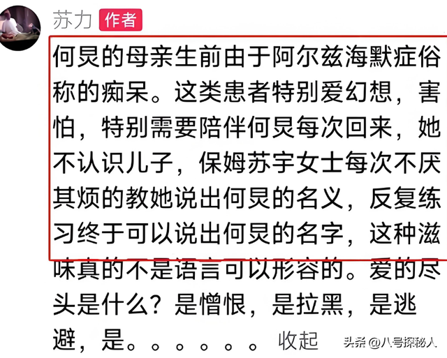 性取向成谜，遭人民网怒斥，被保姆实名举报，51岁何炅终于回应了